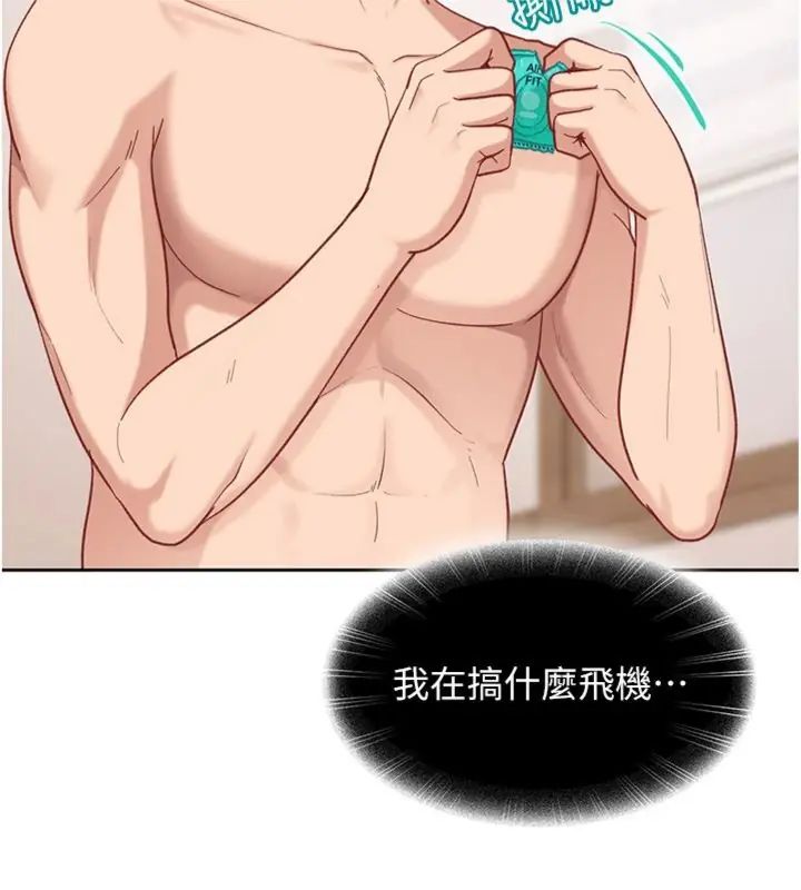 太妹硬闯成人界第36話-有夠會夾的處女鮑