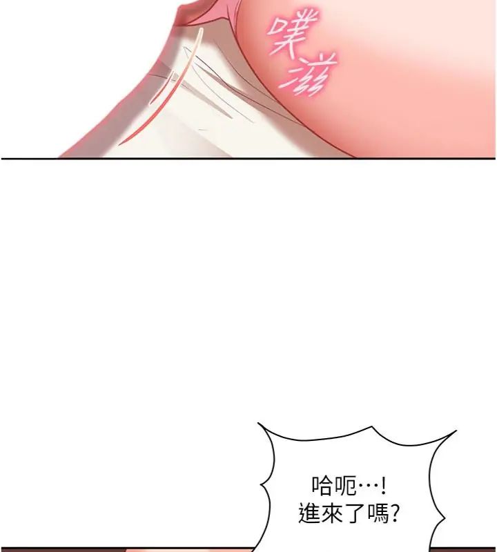 太妹硬闯成人界第36話-有夠會夾的處女鮑
