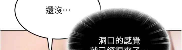 太妹硬闯成人界第36話-有夠會夾的處女鮑