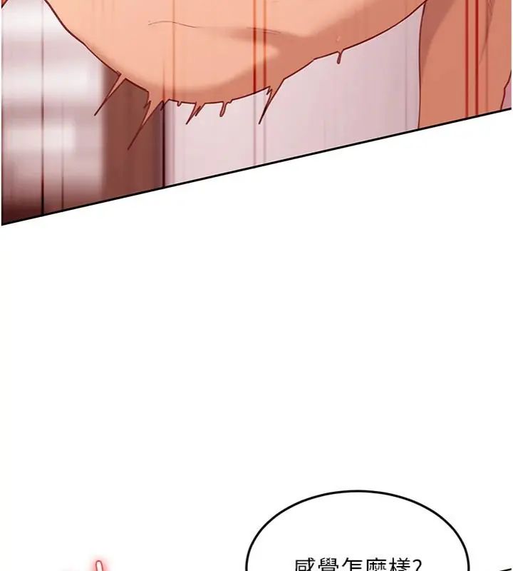 太妹硬闯成人界第36話-有夠會夾的處女鮑