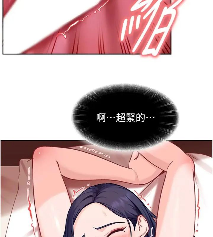 太妹硬闯成人界第36話-有夠會夾的處女鮑