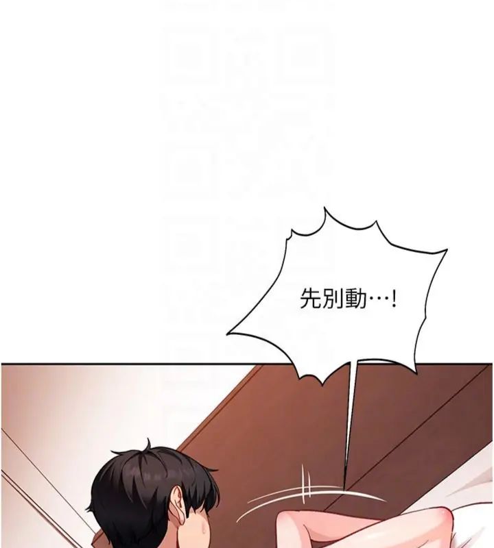 太妹硬闯成人界第36話-有夠會夾的處女鮑