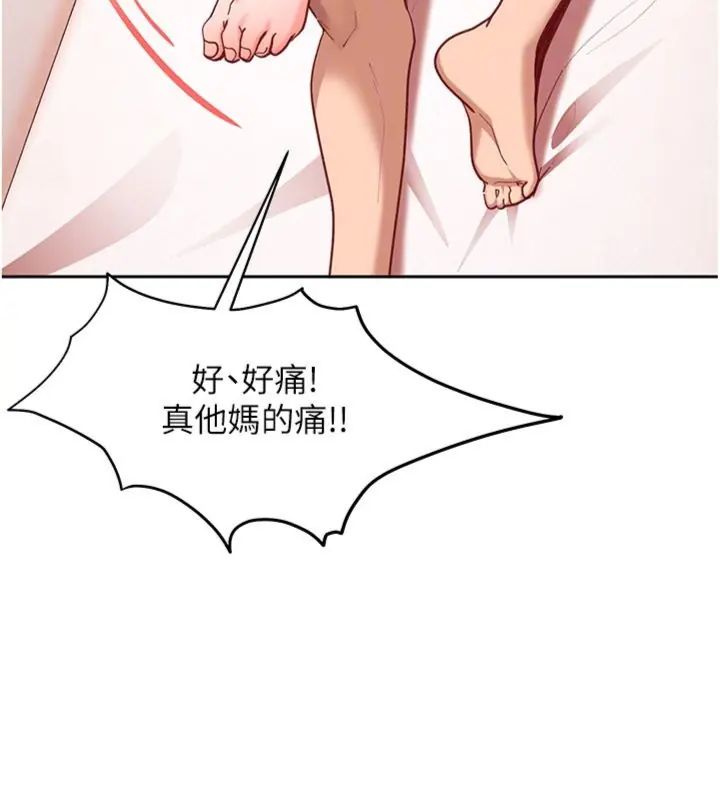 太妹硬闯成人界第36話-有夠會夾的處女鮑