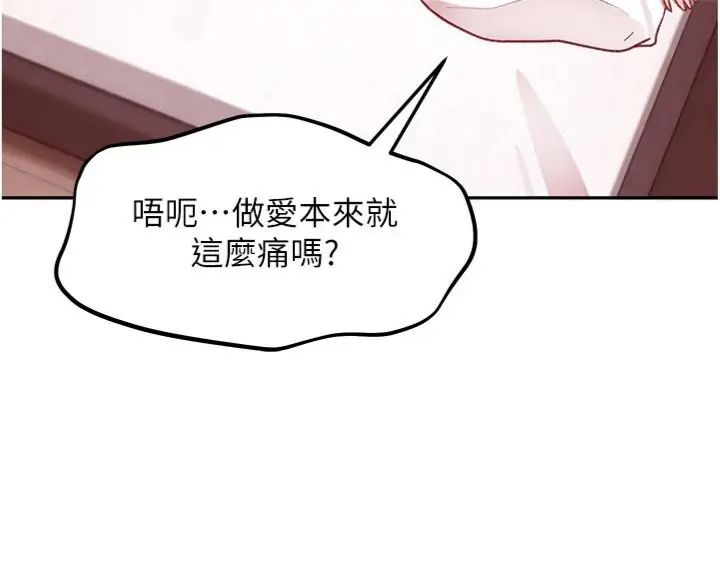 太妹硬闯成人界第36話-有夠會夾的處女鮑