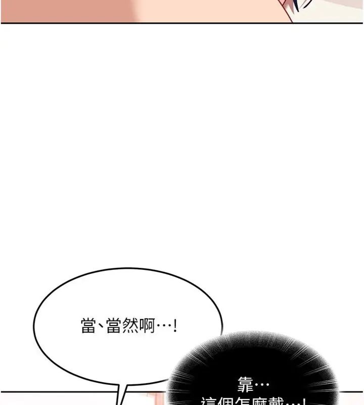 太妹硬闯成人界第36話-有夠會夾的處女鮑