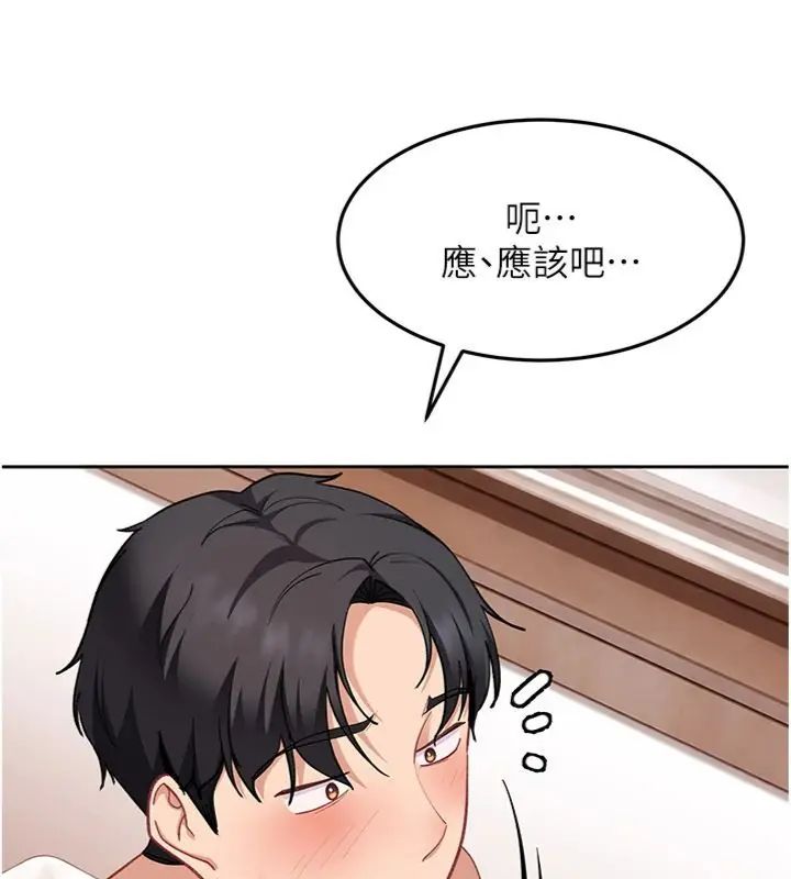 太妹硬闖成人界第36話-有夠會夾的處女鮑