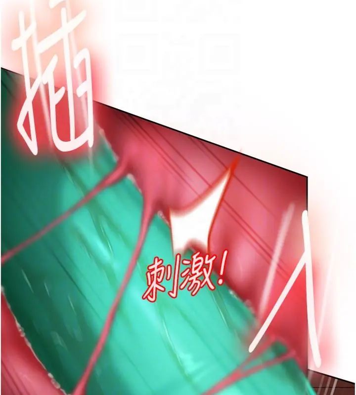 太妹硬闖成人界第36話-有夠會夾的處女鮑