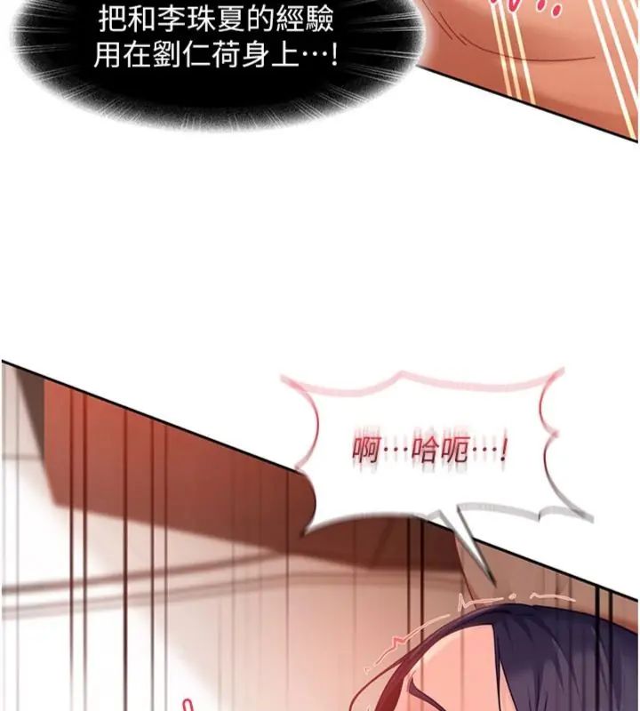 太妹硬闯成人界第36話-有夠會夾的處女鮑