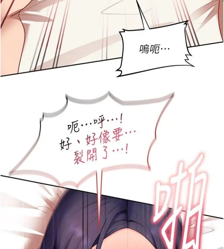 太妹硬闯成人界第36話-有夠會夾的處女鮑