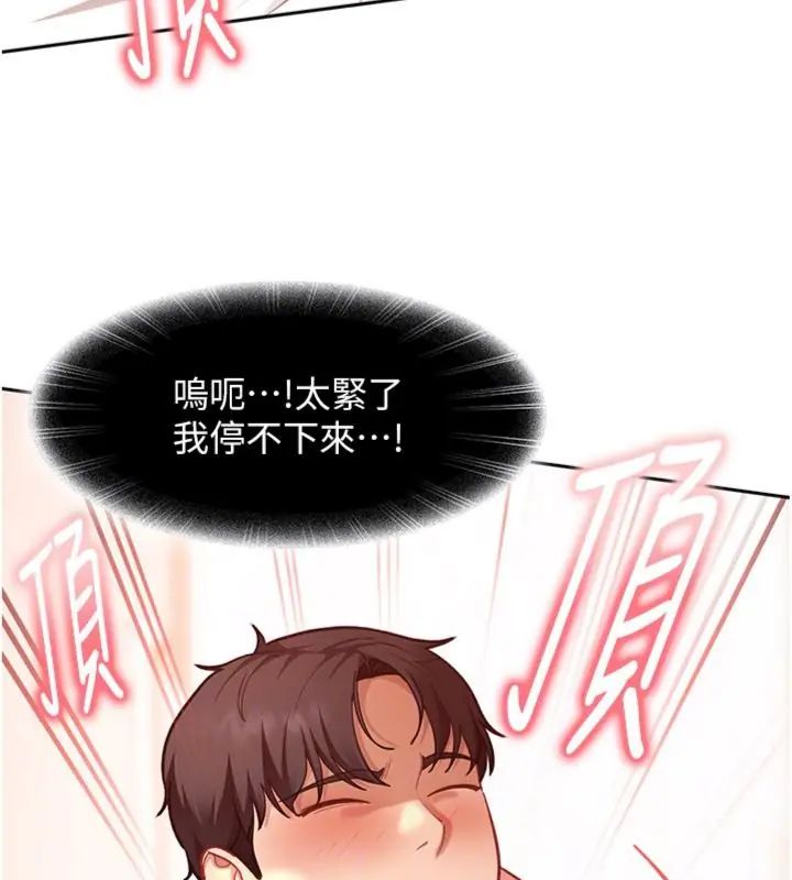 太妹硬闖成人界第36話-有夠會夾的處女鮑