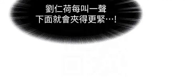 太妹硬闯成人界第36話-有夠會夾的處女鮑