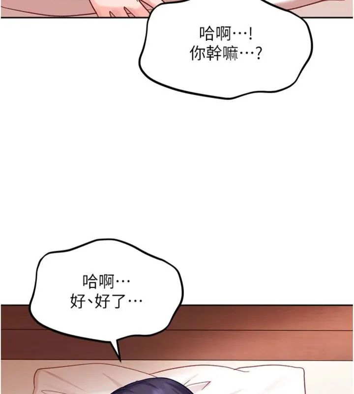 太妹硬闯成人界第36話-有夠會夾的處女鮑