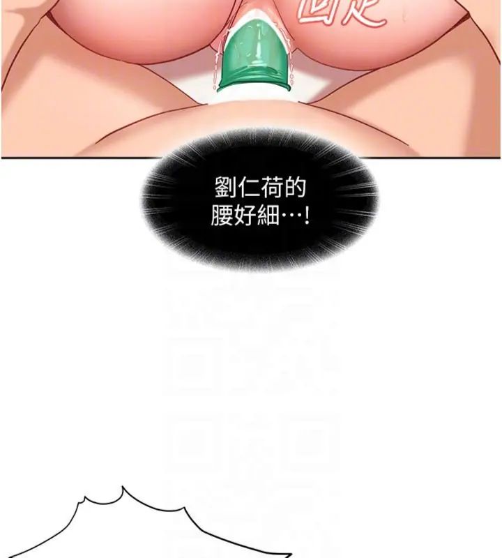 太妹硬闯成人界第36話-有夠會夾的處女鮑