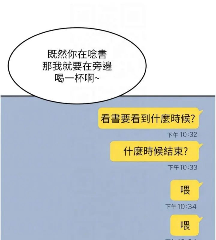 太妹硬闯成人界第36話-有夠會夾的處女鮑