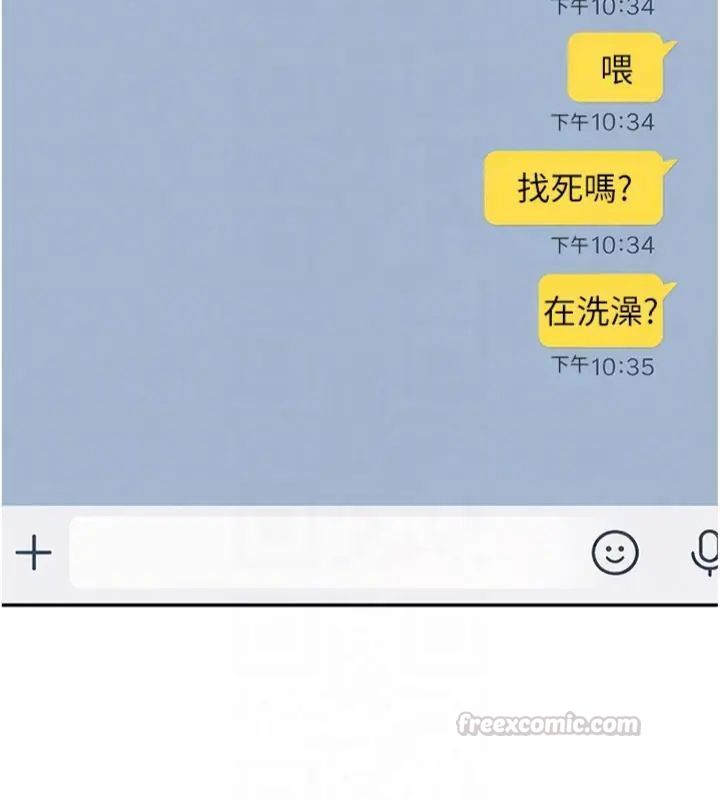 太妹硬闯成人界第36話-有夠會夾的處女鮑