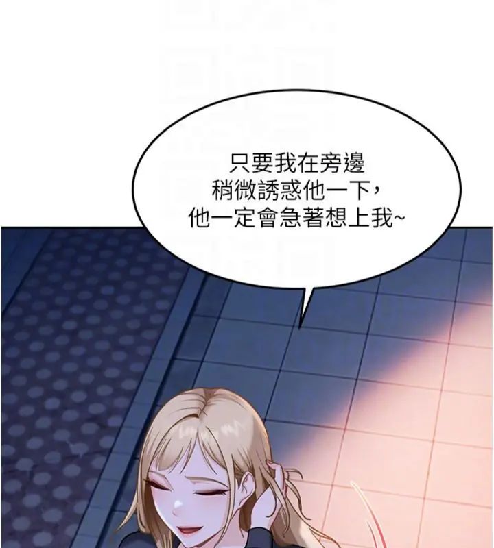 太妹硬闯成人界第36話-有夠會夾的處女鮑