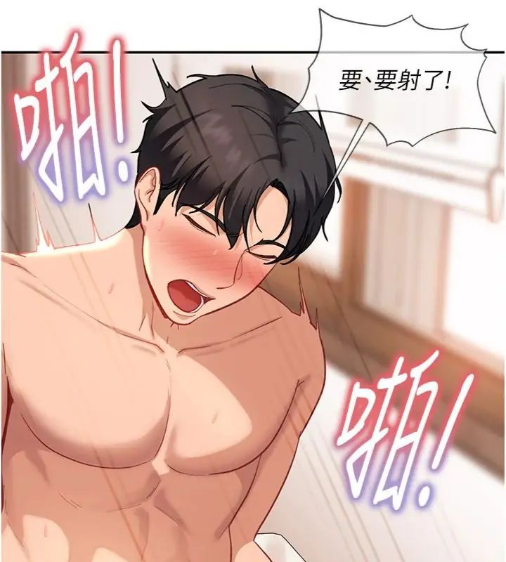 太妹硬闯成人界第36話-有夠會夾的處女鮑
