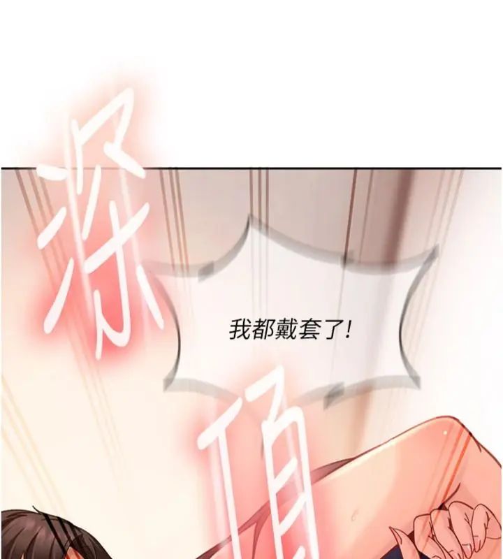 太妹硬闯成人界第36話-有夠會夾的處女鮑