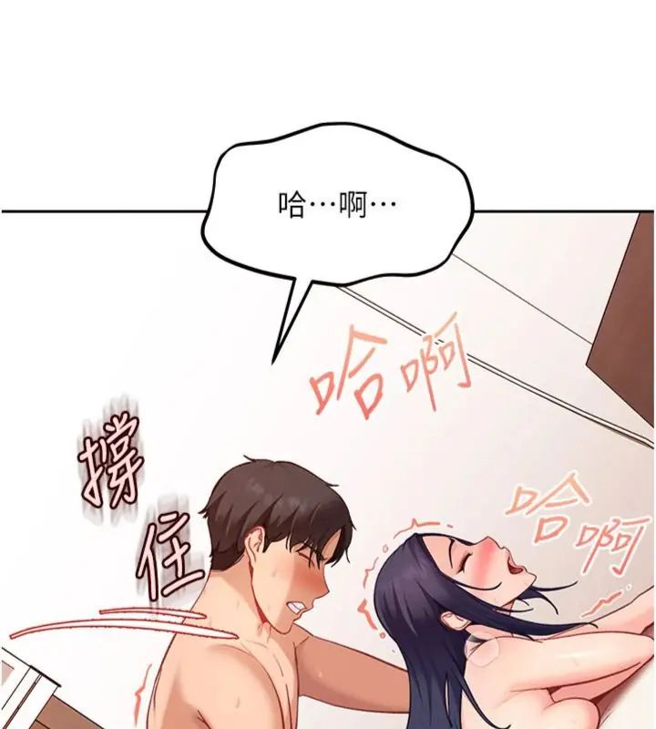 太妹硬闯成人界第36話-有夠會夾的處女鮑