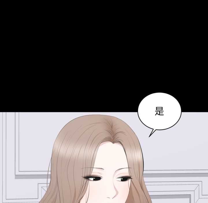 豪门千金的男人第21話