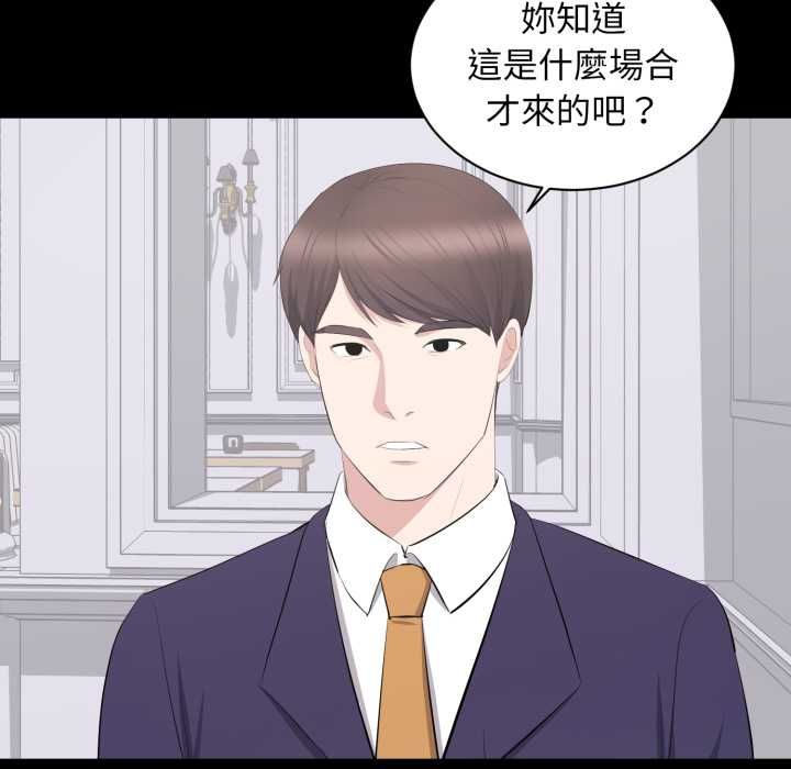 豪門千金的男人第21話