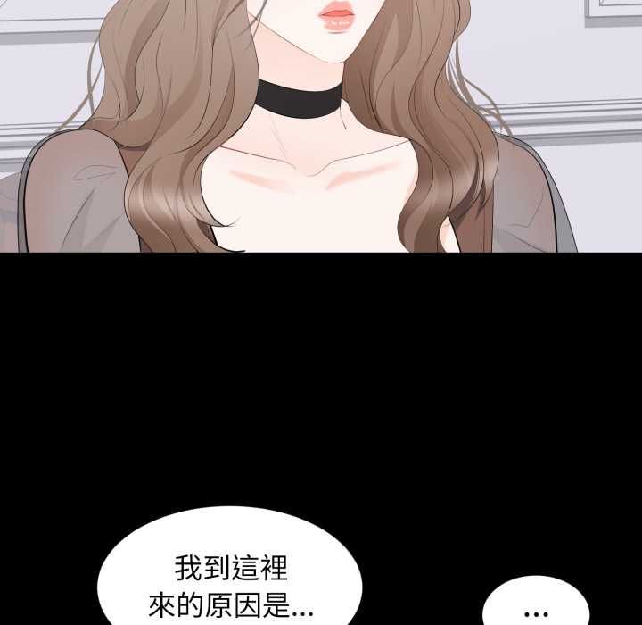 豪门千金的男人第21話
