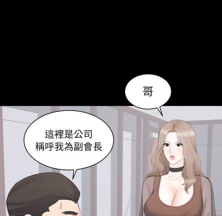 豪门千金的男人第21話