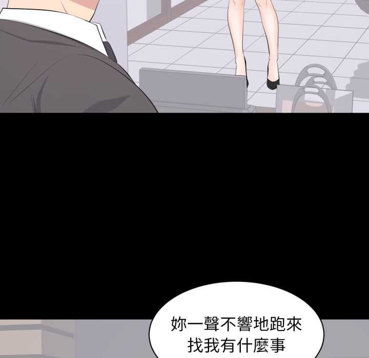 豪门千金的男人第21話