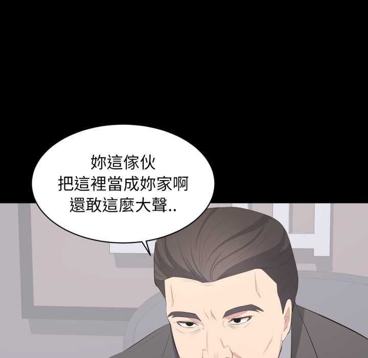 豪门千金的男人第21話