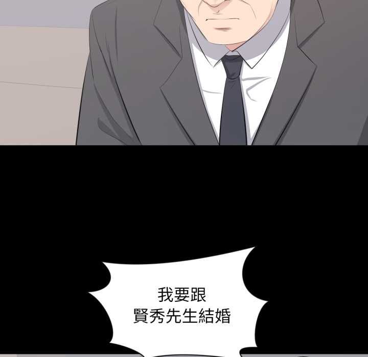豪門千金的男人第21話