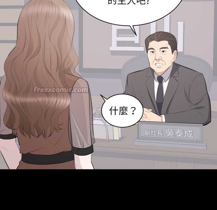 豪门千金的男人第21話