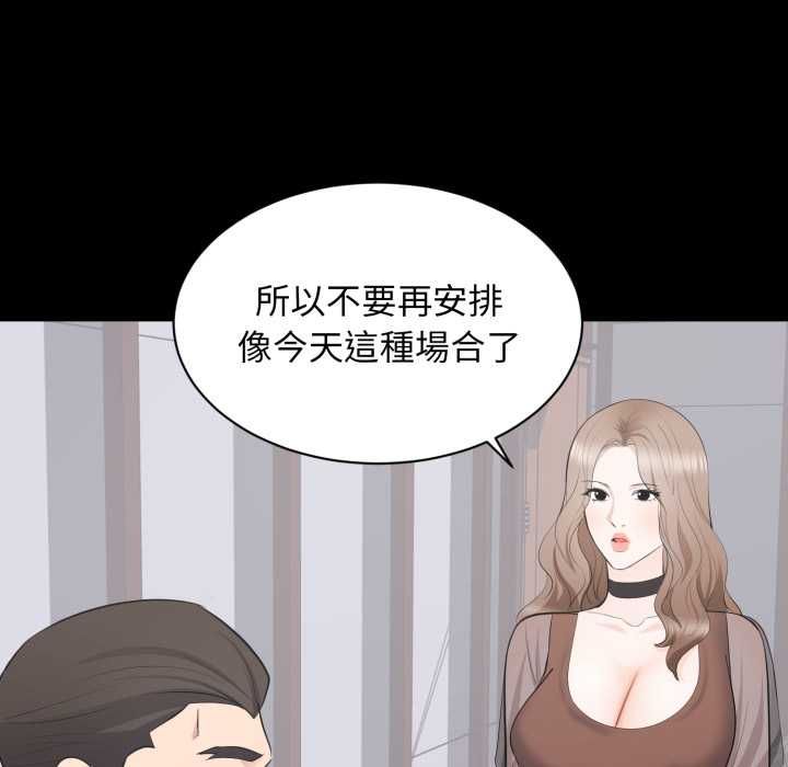 豪门千金的男人第21話