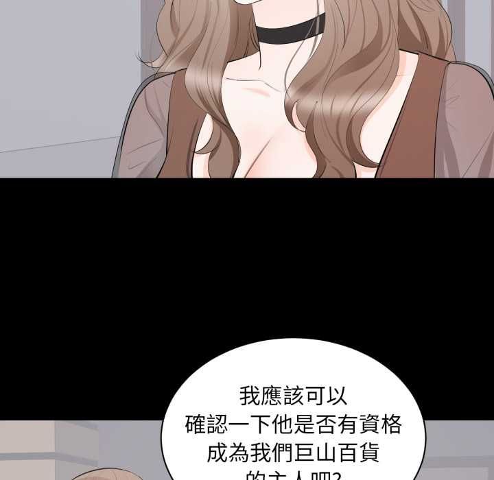 豪门千金的男人第21話
