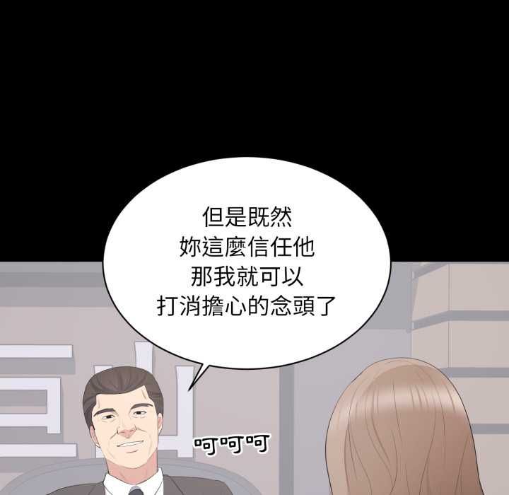 豪门千金的男人第21話