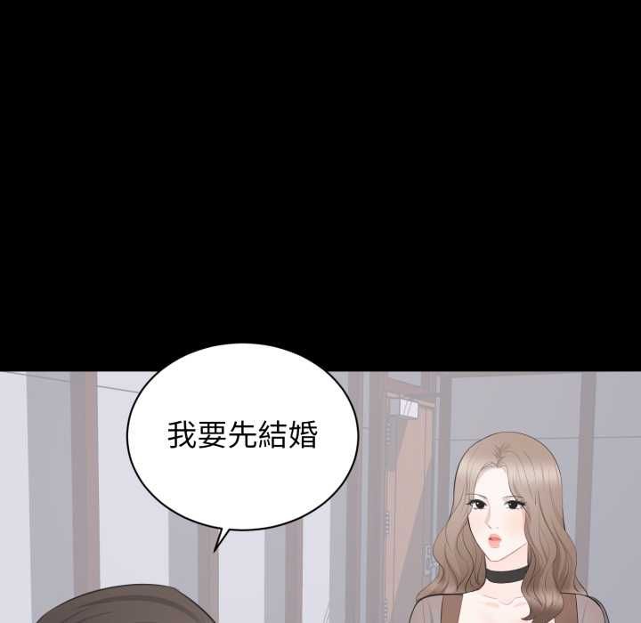 豪门千金的男人第21話