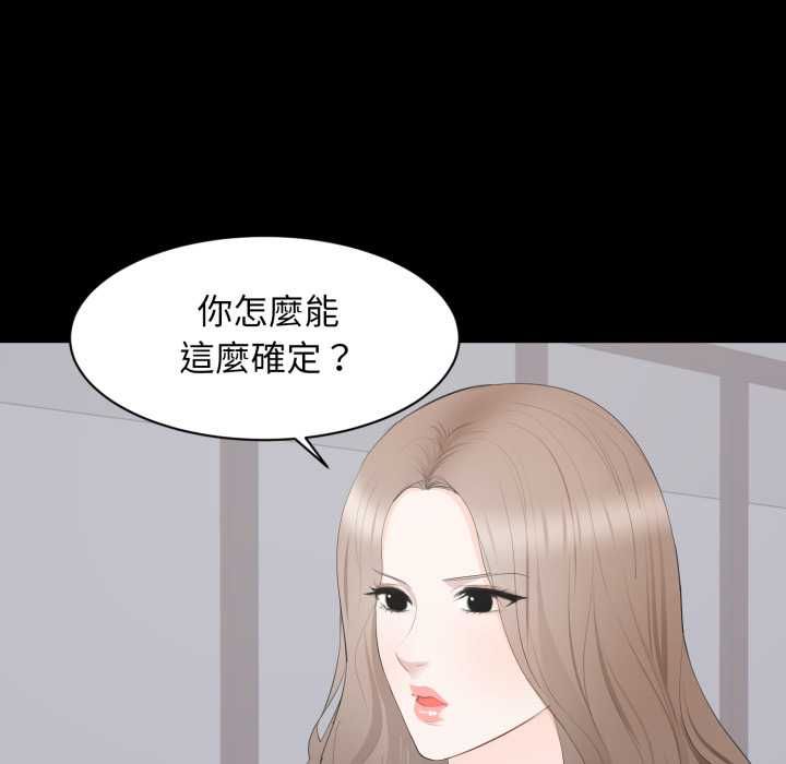 豪门千金的男人第21話