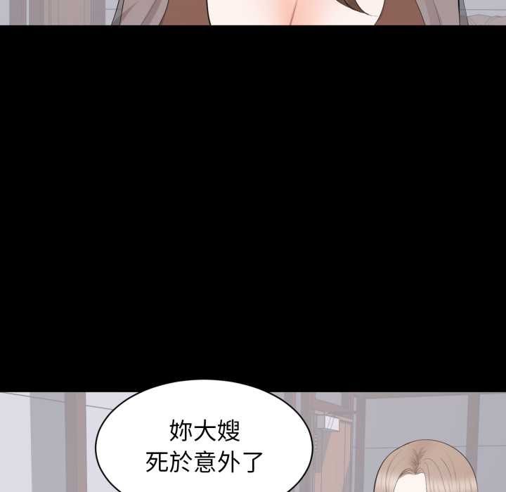 豪门千金的男人第21話