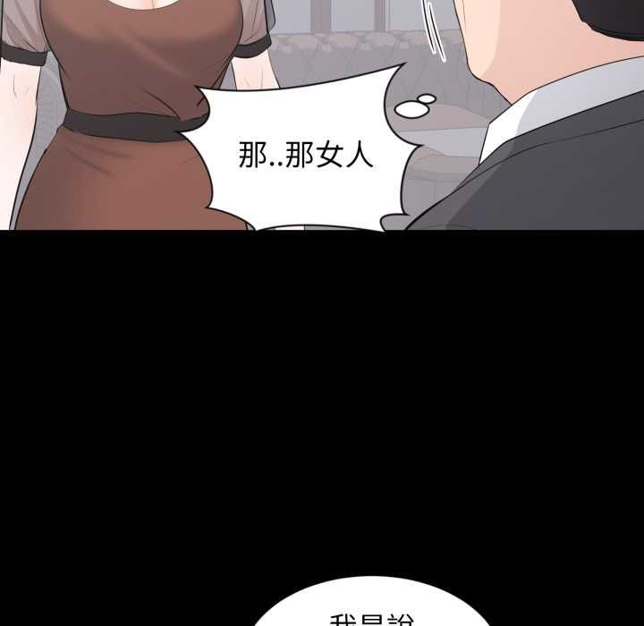 豪门千金的男人第21話
