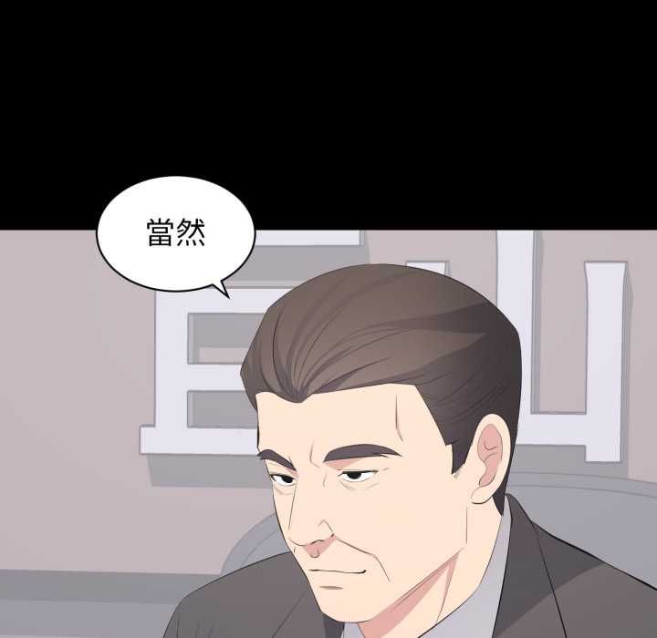 豪门千金的男人第21話