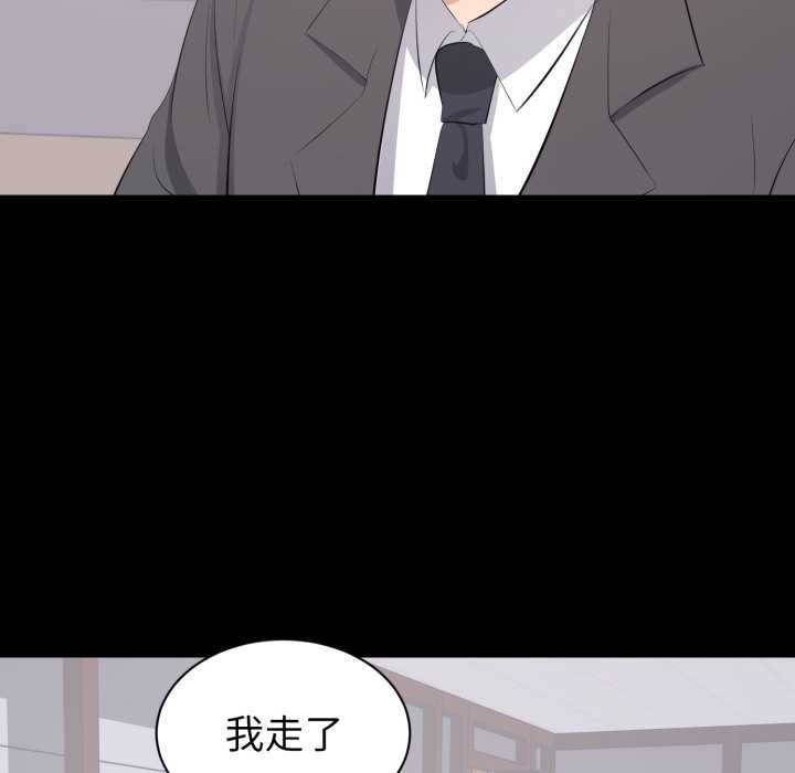 豪门千金的男人第21話