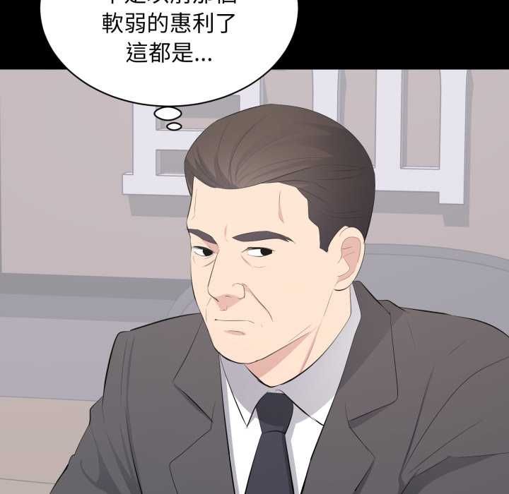 豪门千金的男人第21話