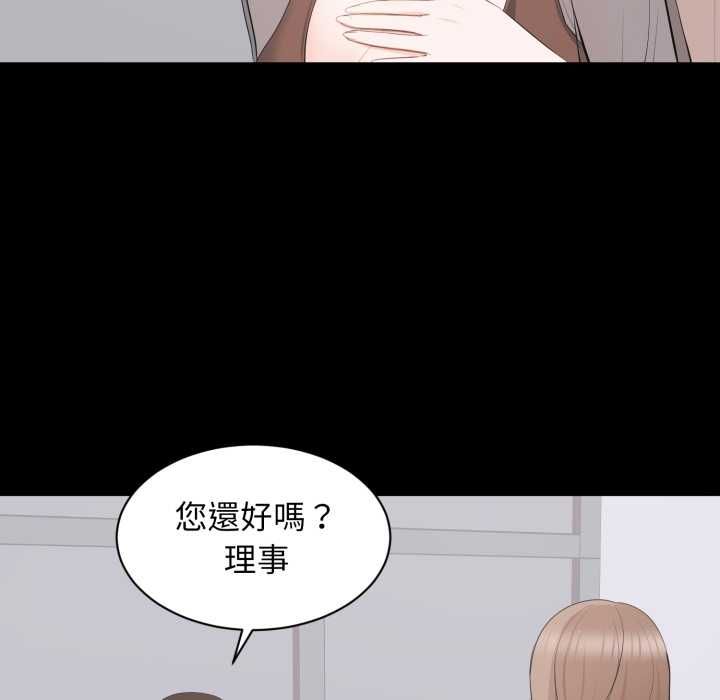 豪門千金的男人第21話