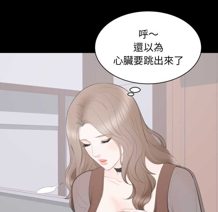 豪门千金的男人第21話