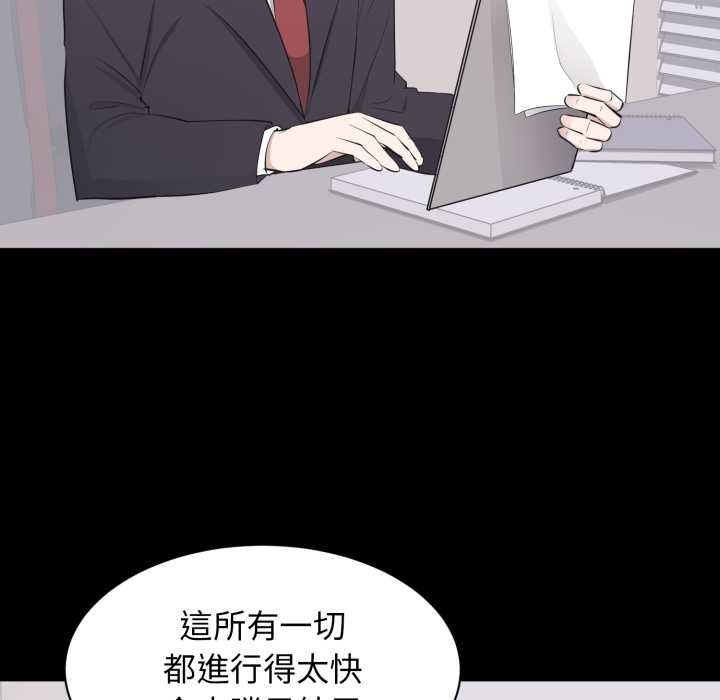 豪门千金的男人第21話
