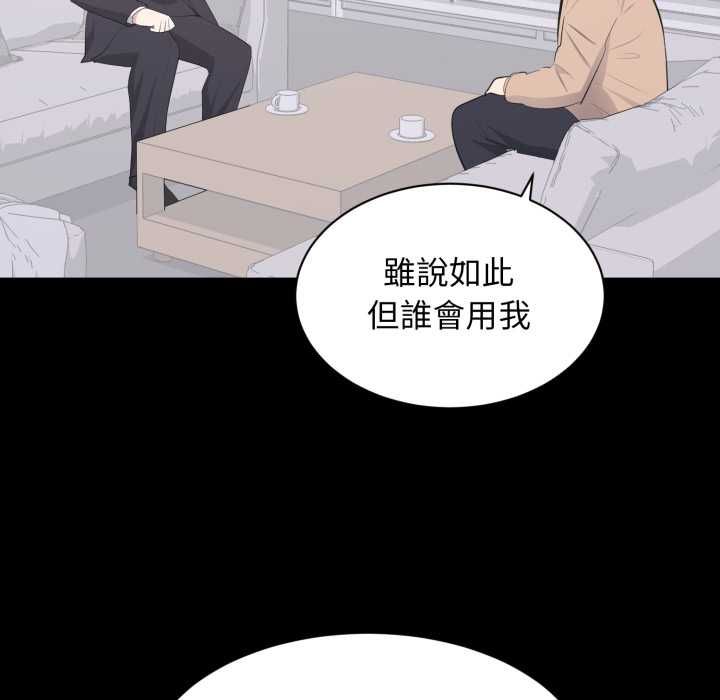 豪门千金的男人第21話