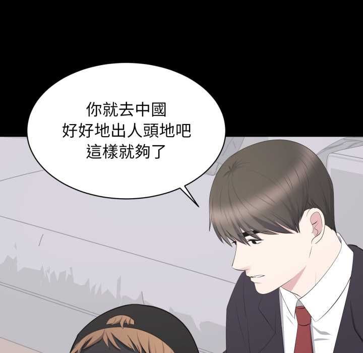 豪門千金的男人第21話