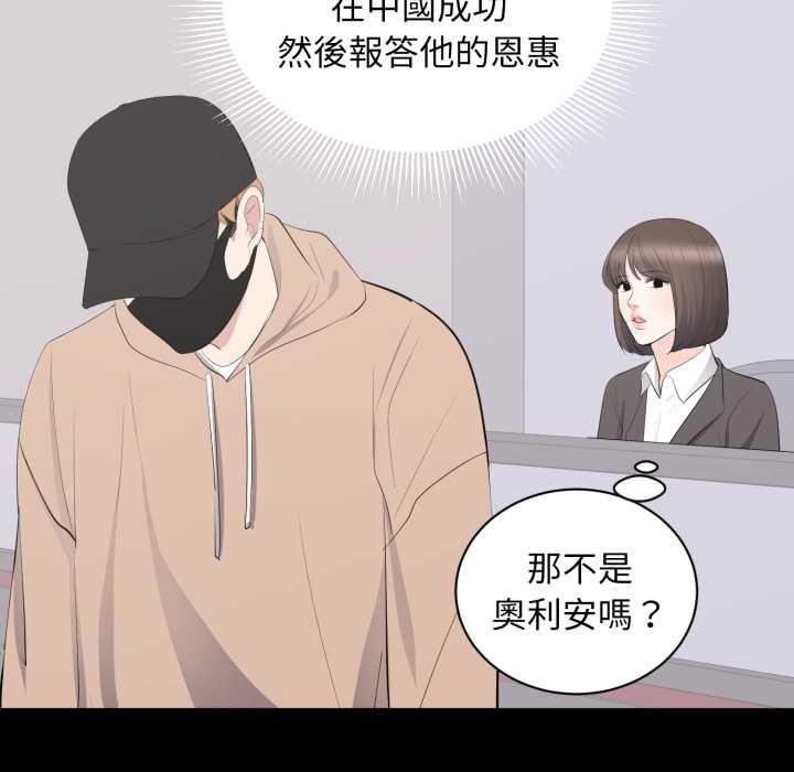 豪门千金的男人第21話