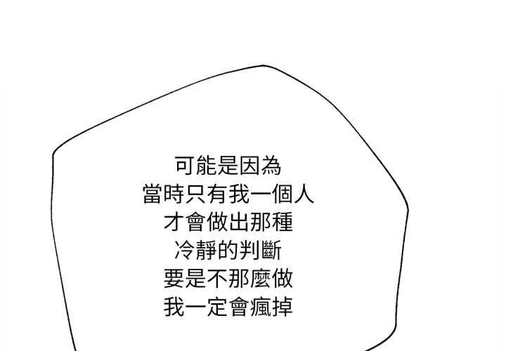 无限轮回的一天第14話