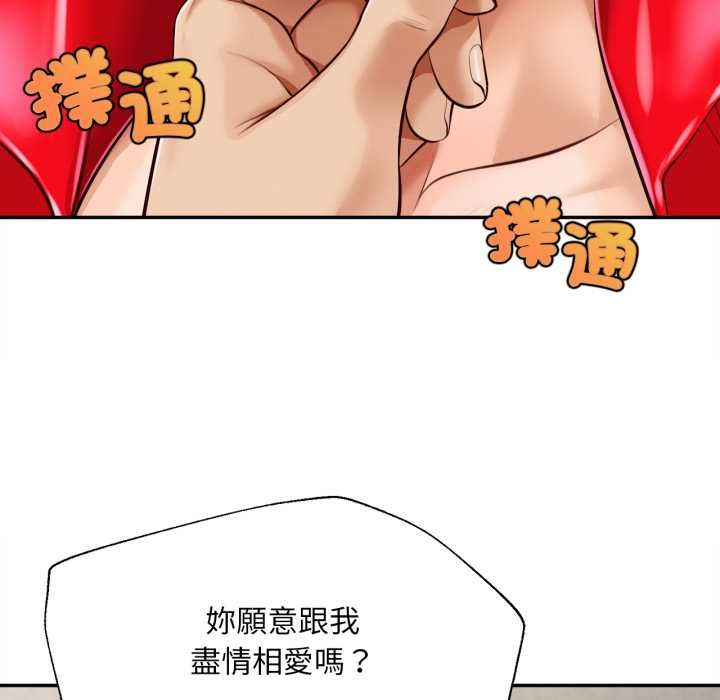 无限轮回的一天第14話