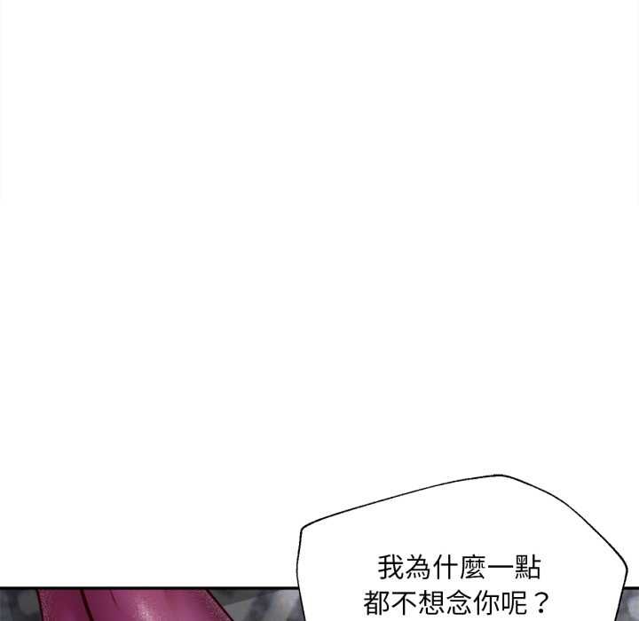 无限轮回的一天第14話